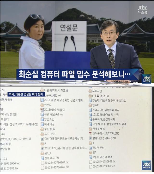 단군신화가 북한이 아닌 한국으로 이어졌다는 결정적인 이유.jpg | 인스티즈