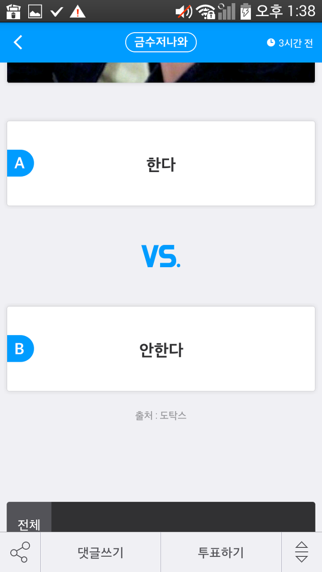 이조건 직업군인 한다 vs 안한다.jpg | 인스티즈