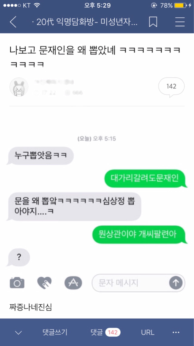 [익웃] 오늘자 댓글 100개 넘은 쿨워터의 향기가 나는 익웃 | 인스티즈