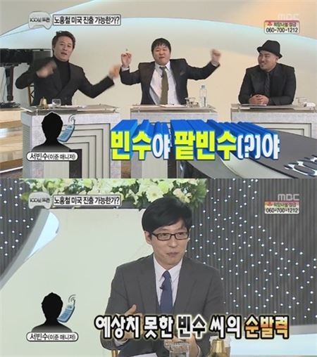 무한도전 시민 활약상 甲은? | 인스티즈