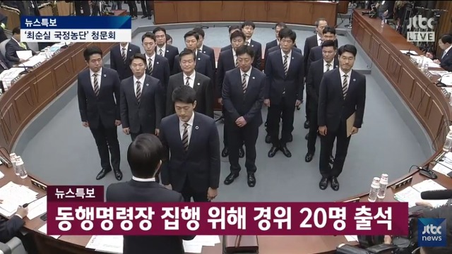 국정조사 위원장 간지.JPG | 인스티즈