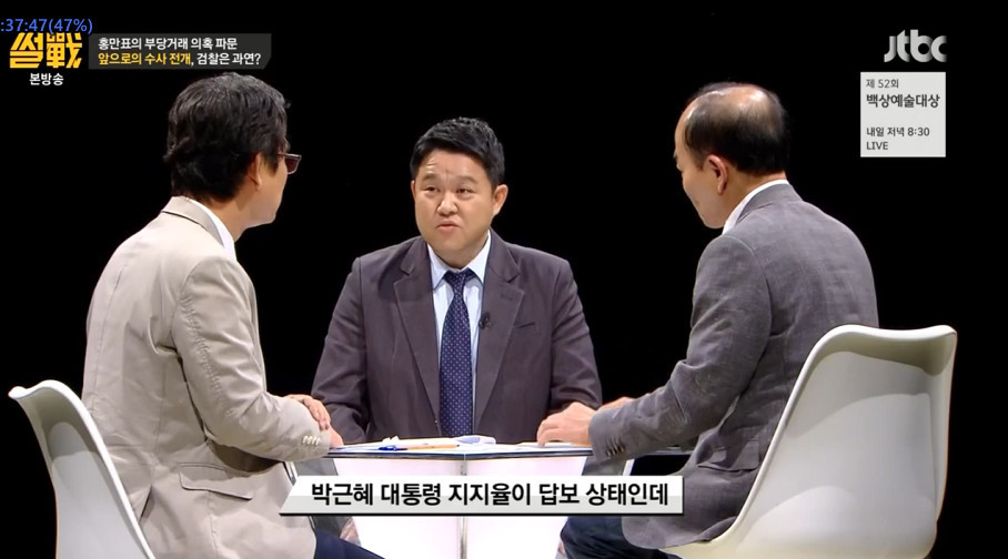 공직자 비리에 대한 흔한 여당의 태도.(feat. 썰전) | 인스티즈