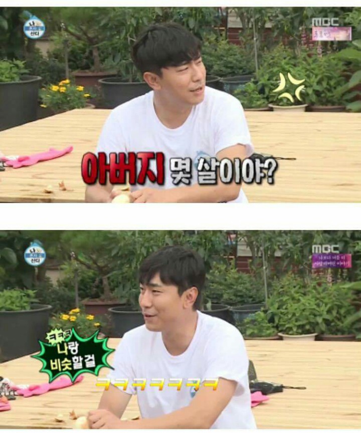 나혼자산다에서 뜻밖의 패드립을 칠뻔한 이시언 | 인스티즈