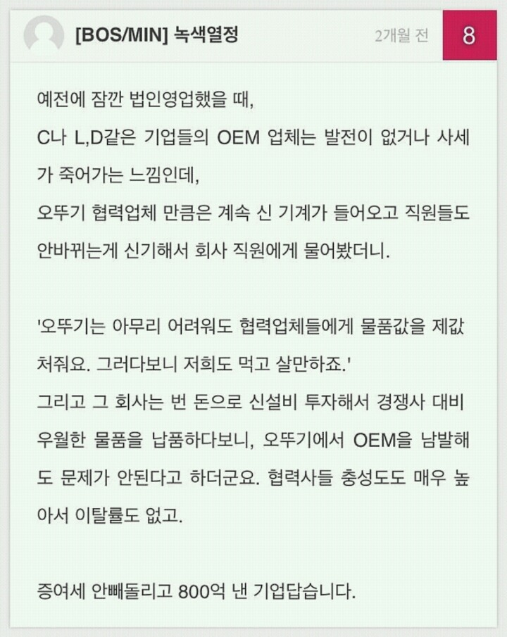 갓뚜기 컵라면 용기가 질 좋은이유 | 인스티즈