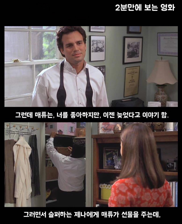 내 나이 13살. 갑자기 "서른"이 되어버렸다?!! ＜완벽한 그녀에게 딱 한가지 없는 것＞ | 인스티즈