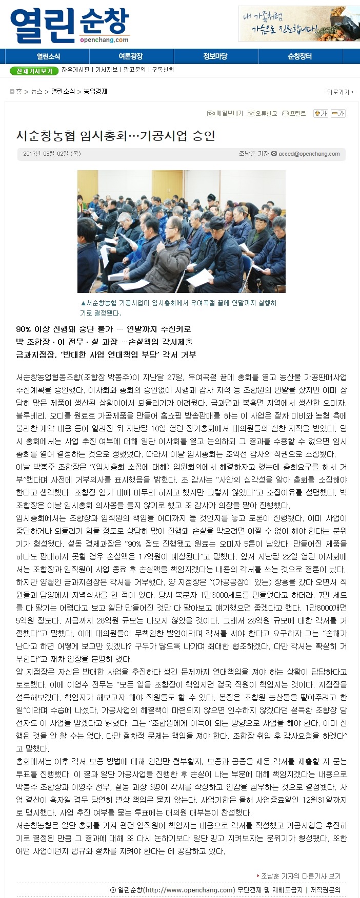 서순창농업협동조합 이미지