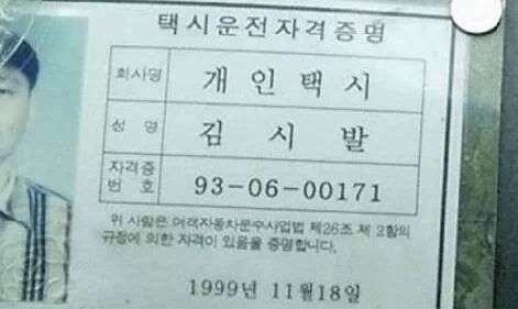 흔한 이름들 | 인스티즈