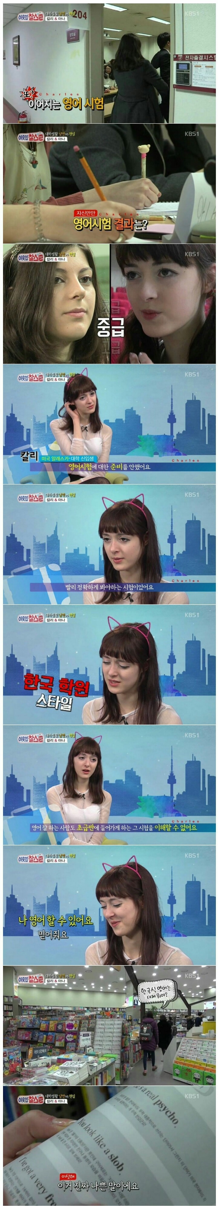 한국식 영어 이해못하는 미국인 여대생 | 인스티즈