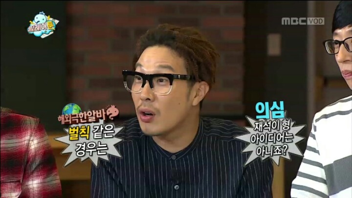 [무한도전] 해도 해도 너무한 무도 제작진의 유재석 편애 | 인스티즈