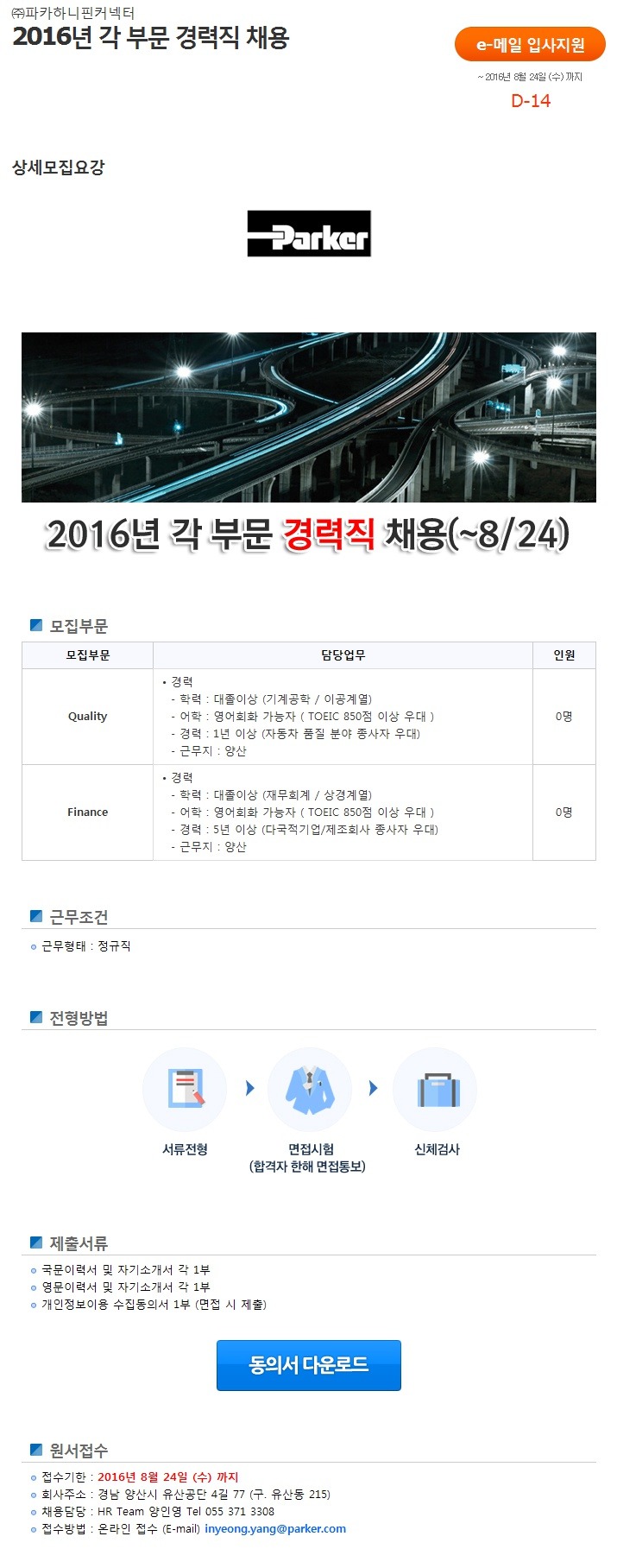 (주)파카하니핀커넥터 이미지