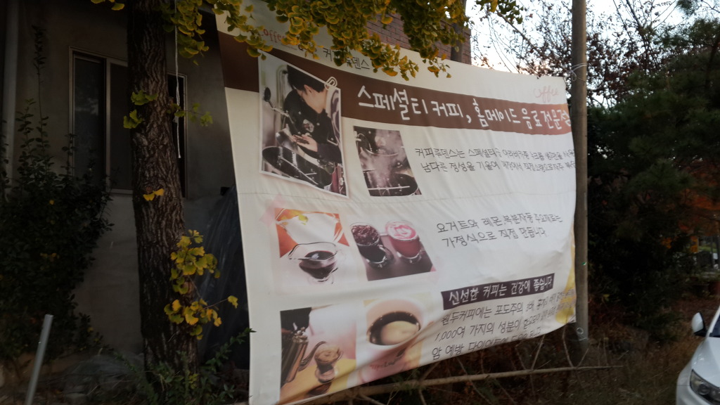 병풍산커피루덴스 이미지