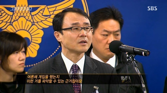 2012 대선토론 직후 경찰의 기자회견 (어제와 비슷) | 인스티즈