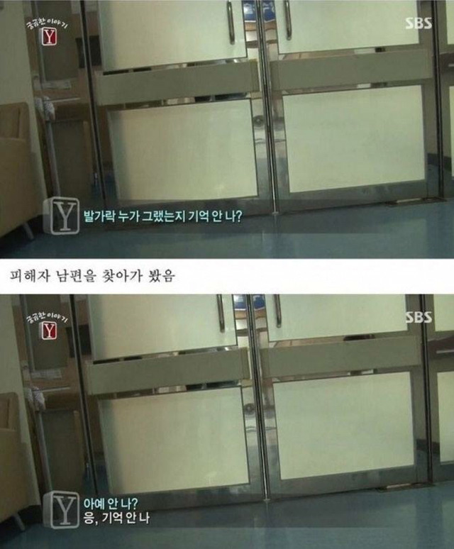 자고 일어나니 발가락이 모두 사라진 남자 | 인스티즈