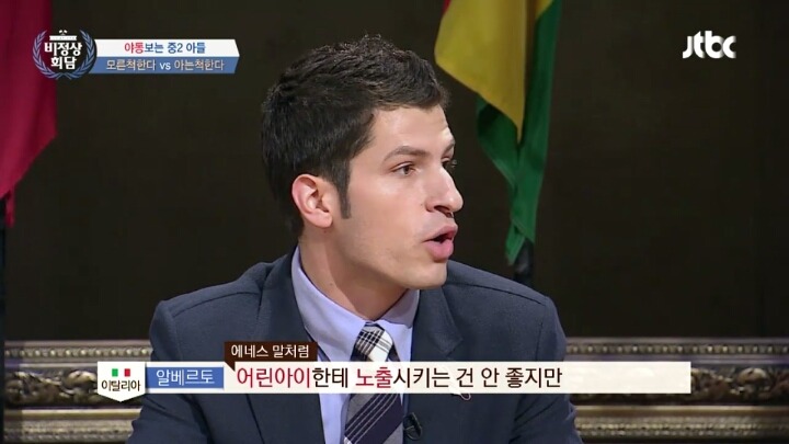알베르토가 생각하는 포르노와 성교육 | 인스티즈