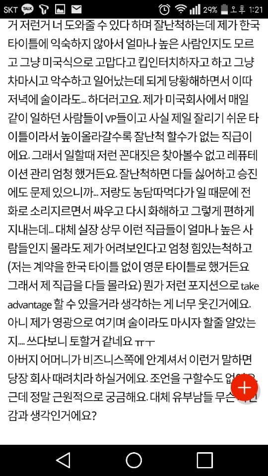 [판] 와이프분들 제발 남편들 현실직시 좀 시켜주세요ㅠㅠ | 인스티즈