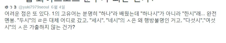 외국인들이 배우는 한국어는 고문에 가깝다? | 인스티즈