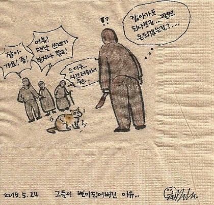 길고양이 일기.jpg | 인스티즈