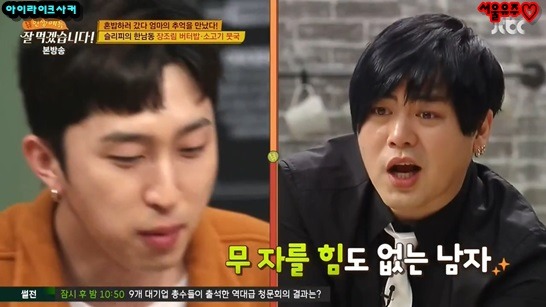 밥먹을 때도 혼신의 힘을 다해야하는 슬리피 | 인스티즈