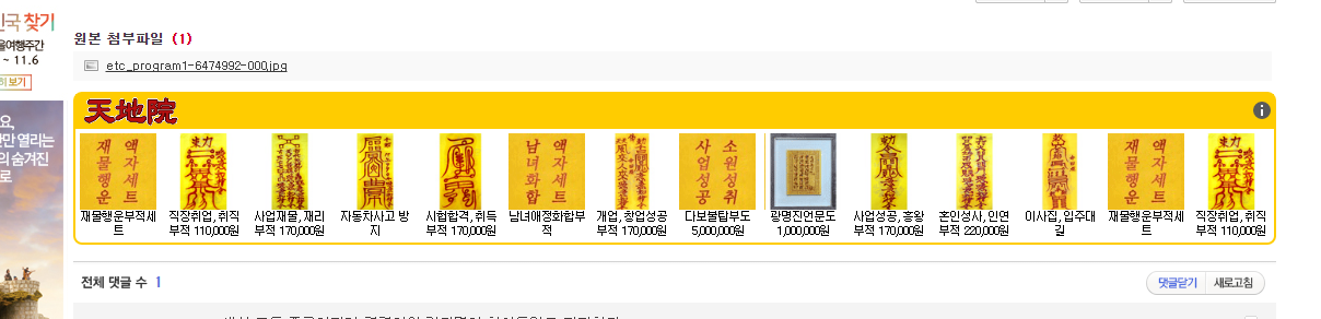 현재 주갤 광고 상황 | 인스티즈