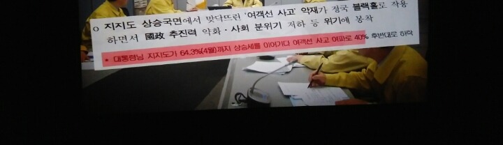  정부 세월호 보고서.jpg | 인스티즈