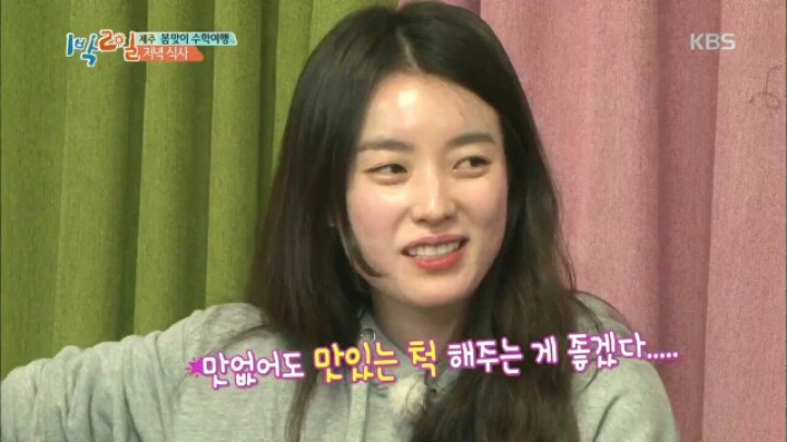 [1박2일] 한효주 닭볶음탕에 대한 멤버들 반응+두 번 망한 김준호 | 인스티즈