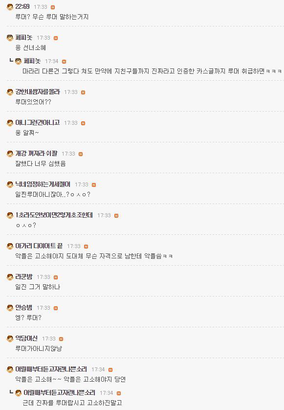 김소혜 악플에 대해 고소하기로한 김소혜소속사를 본 루머 주 생산지 ㅃ의 반응 | 인스티즈