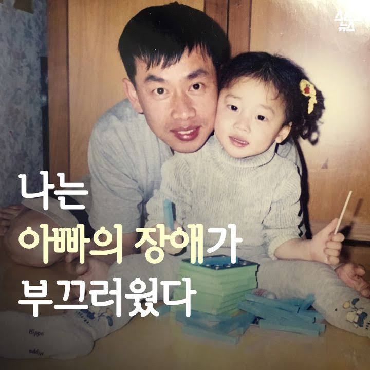 나는 아빠의 장애가 부끄러웠다.jpg | 인스티즈
