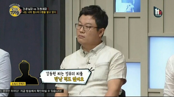 팬들이 잘못 추측한 열애 | 인스티즈
