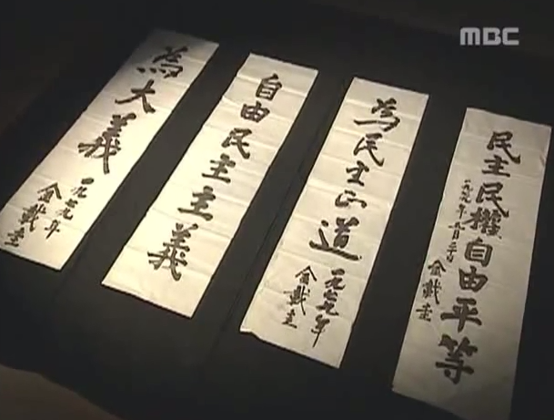 1979년 김재규(의사)가 남긴 휘호들 | 인스티즈