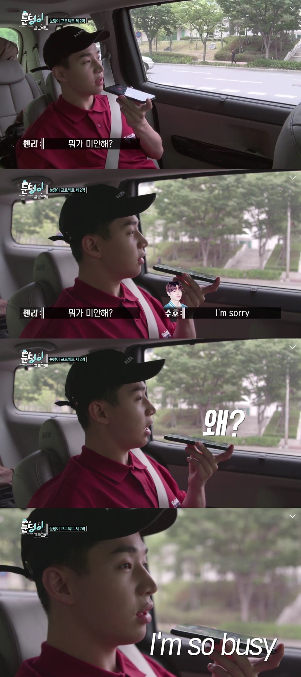 진지한 헨리와 말이 1도 안통하는 엑소.jpg | 인스티즈