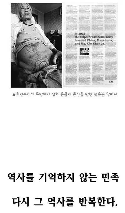 정옥선 할머니의 증언을 토대로 만든 위안부 만화 "문신 (혐오주의) | 인스티즈