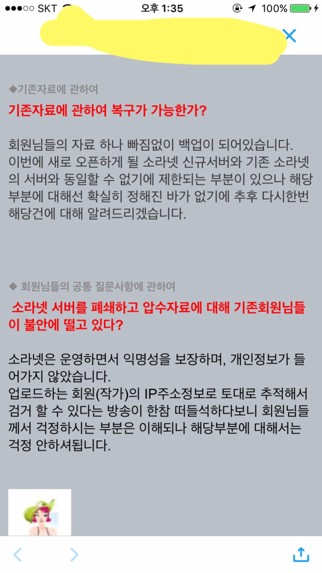 소라넷 재오픈 | 인스티즈