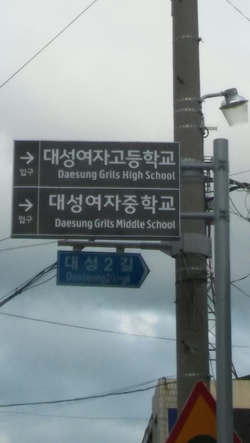 표지판이 뭔가 이상한데.. | 인스티즈