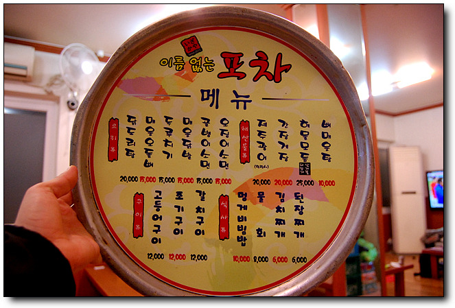 이름없는 포차 이미지