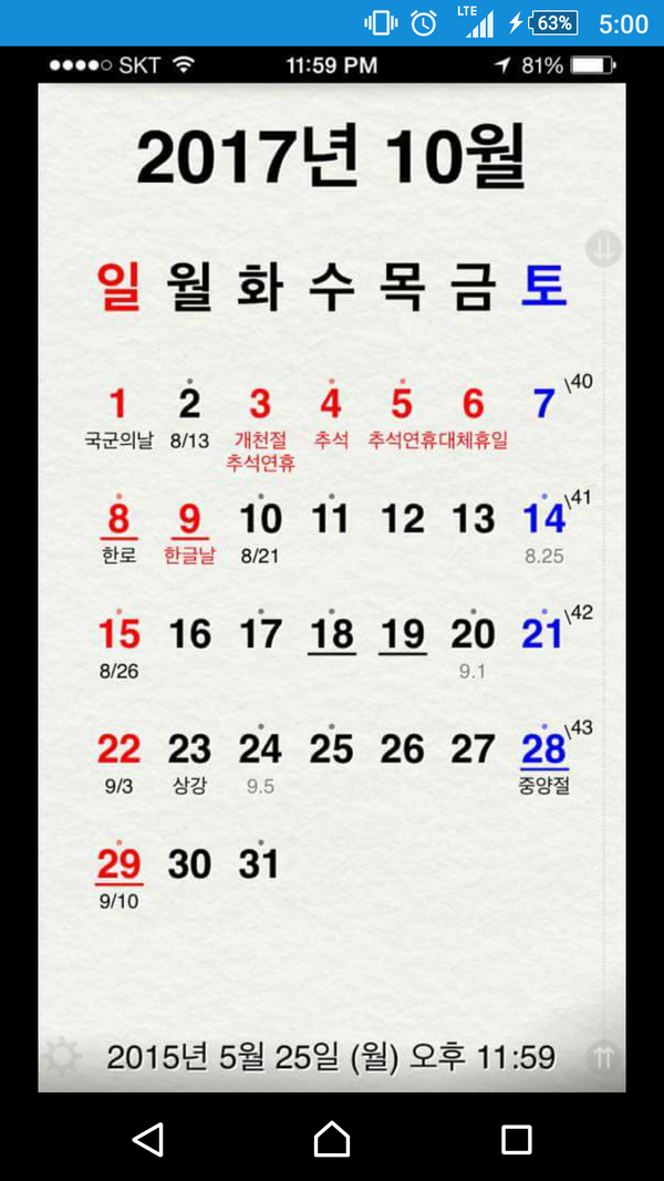 단군할아버지와 세종대왕의 콜라보 | 인스티즈