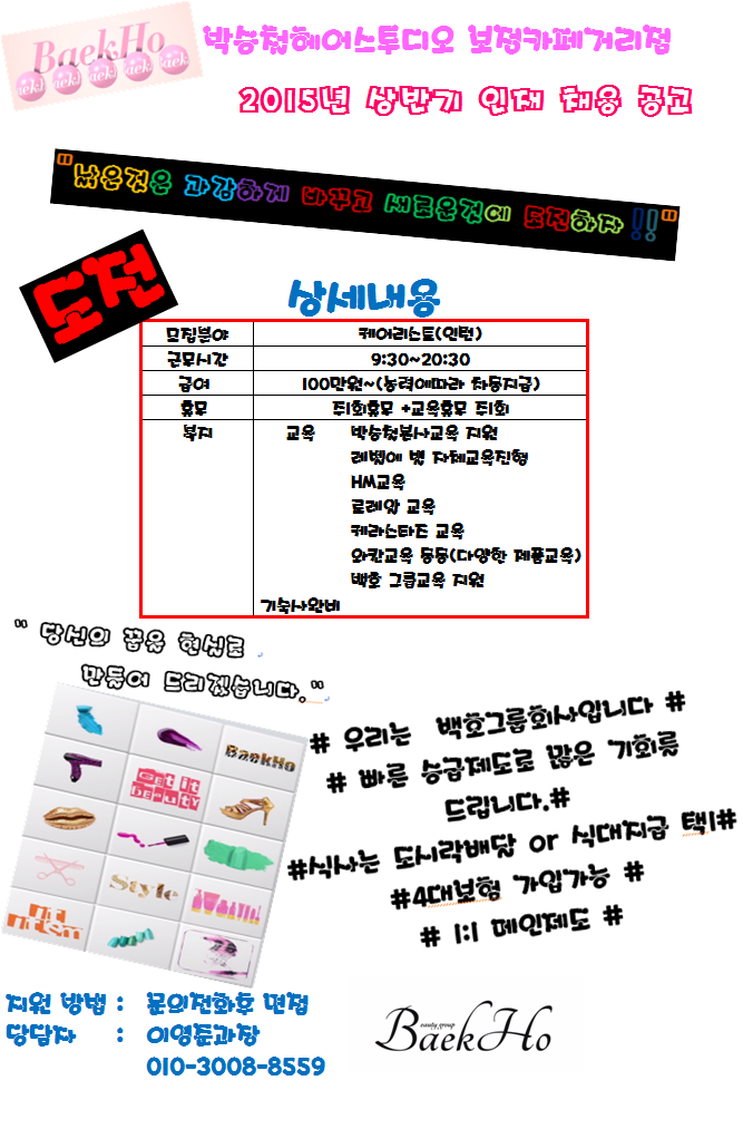 야 헤어스튜디오 이미지
