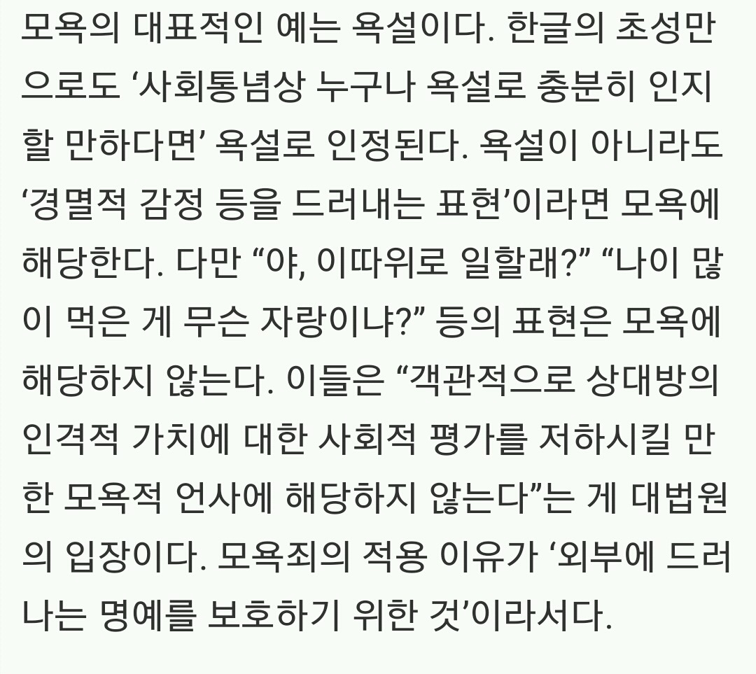 익친 내에서 고소가 가능할까? 닉게에서는 고소가 가능할까? 고소에 관한 정리글! | 인스티즈