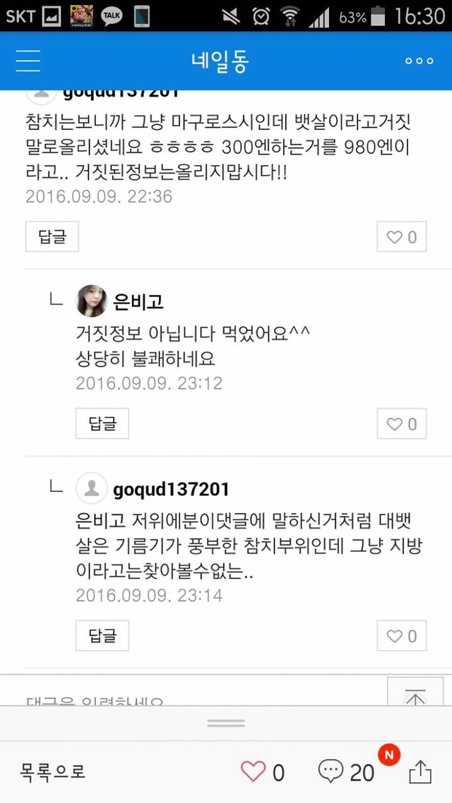 일본 와사비 테러 스시집 시장스시 | 인스티즈