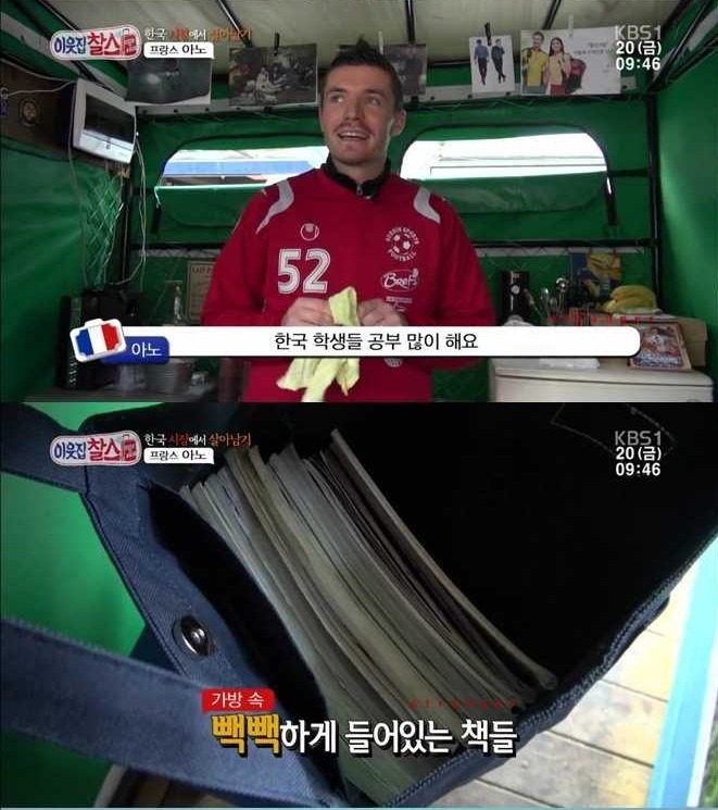 학원에 문화충격 받은 프랑스인 | 인스티즈