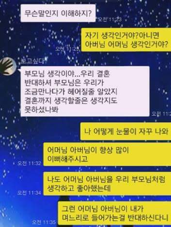 11년 만난 여자친구에게 헤어지자고 하는 남자친구.. | 인스티즈