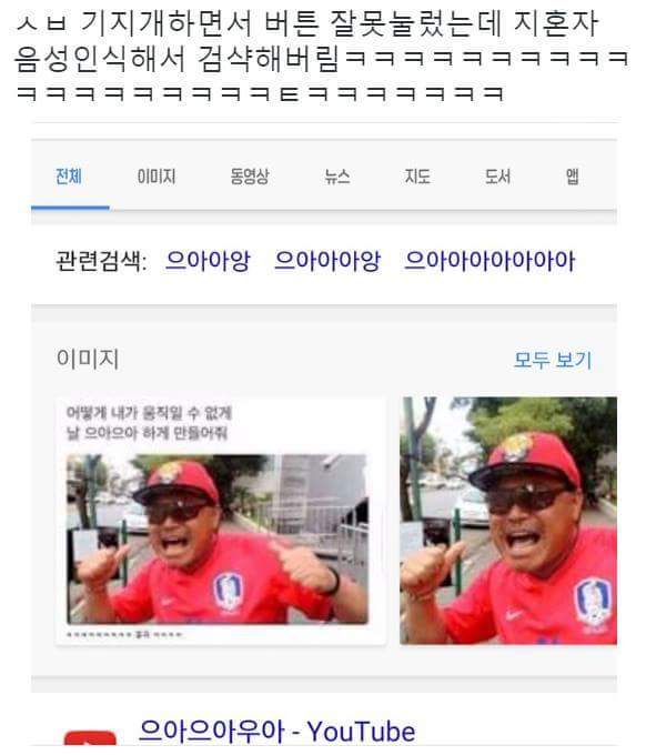 기지개음성인식 | 인스티즈