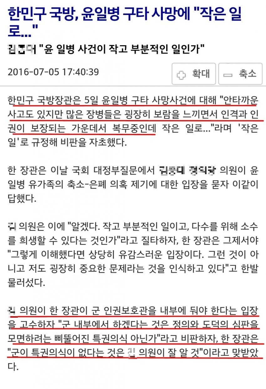 사소한 일 (Feat.국방부) | 인스티즈