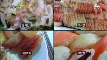 도미초밥 이미지