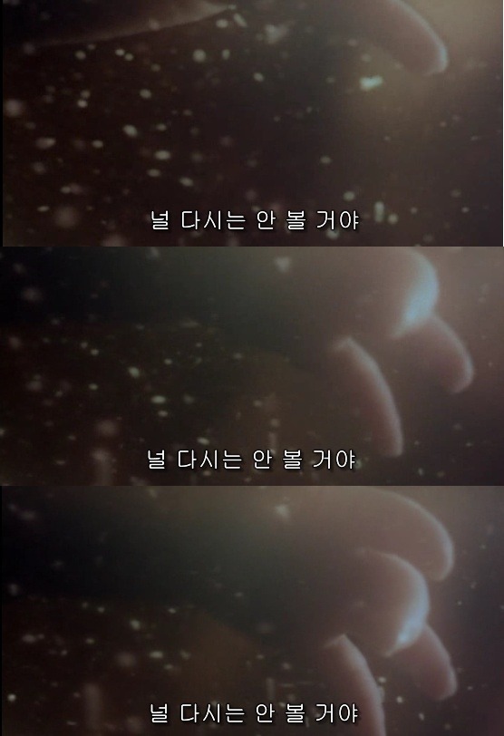 나비의 날개 짓이 지구 반대편에선 태풍을 일으킬 수도 있다 [나비효과] - 13 完 | 인스티즈