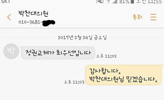 더민주 국개의원 하는 소리 보소 | 인스티즈