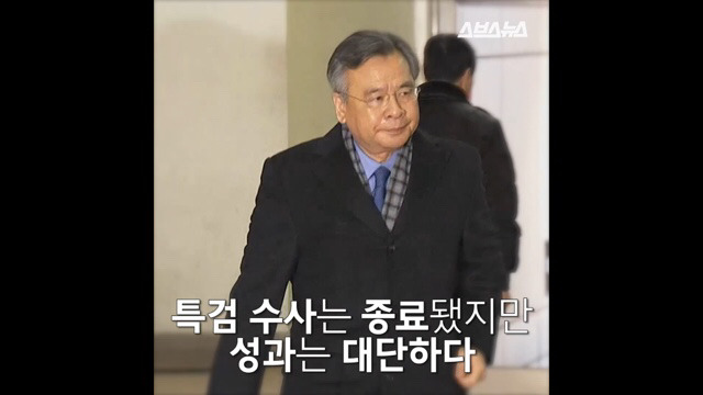 나는 사람에게 충성하지 않는다. - 특검 수사팀장 윤석열 검사 | 인스티즈