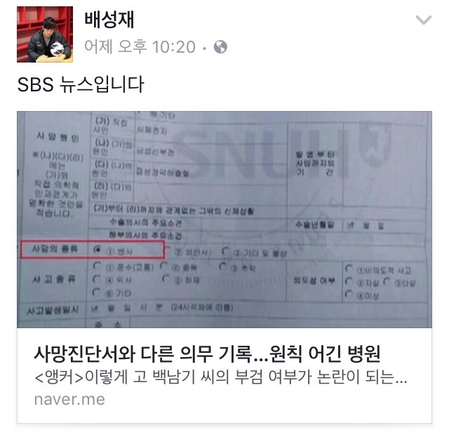 배짱잘이 페북에 올린 기사 | 인스티즈
