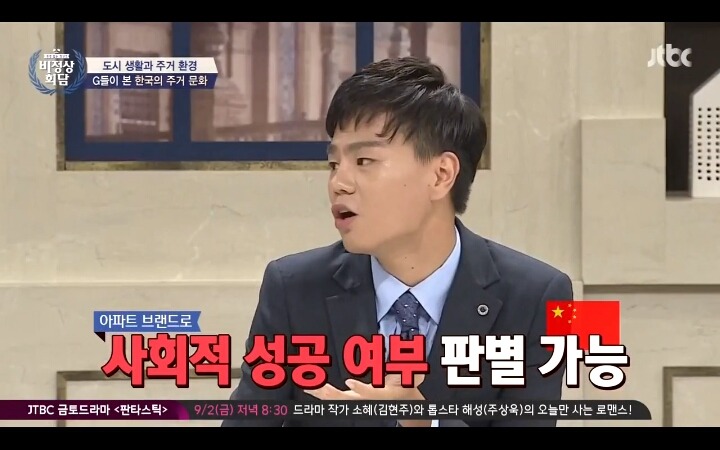 외국인들이 생각하는 한국 아파트 | 인스티즈