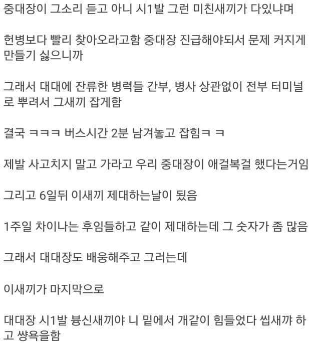 군대 후임 레전드 | 인스티즈