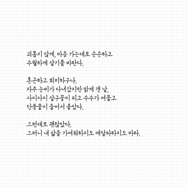 임태주 시인 어머니가 남긴 마지막 편지 | 인스티즈